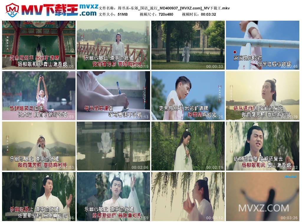周书丞-东郊_国语_流行_MD400937